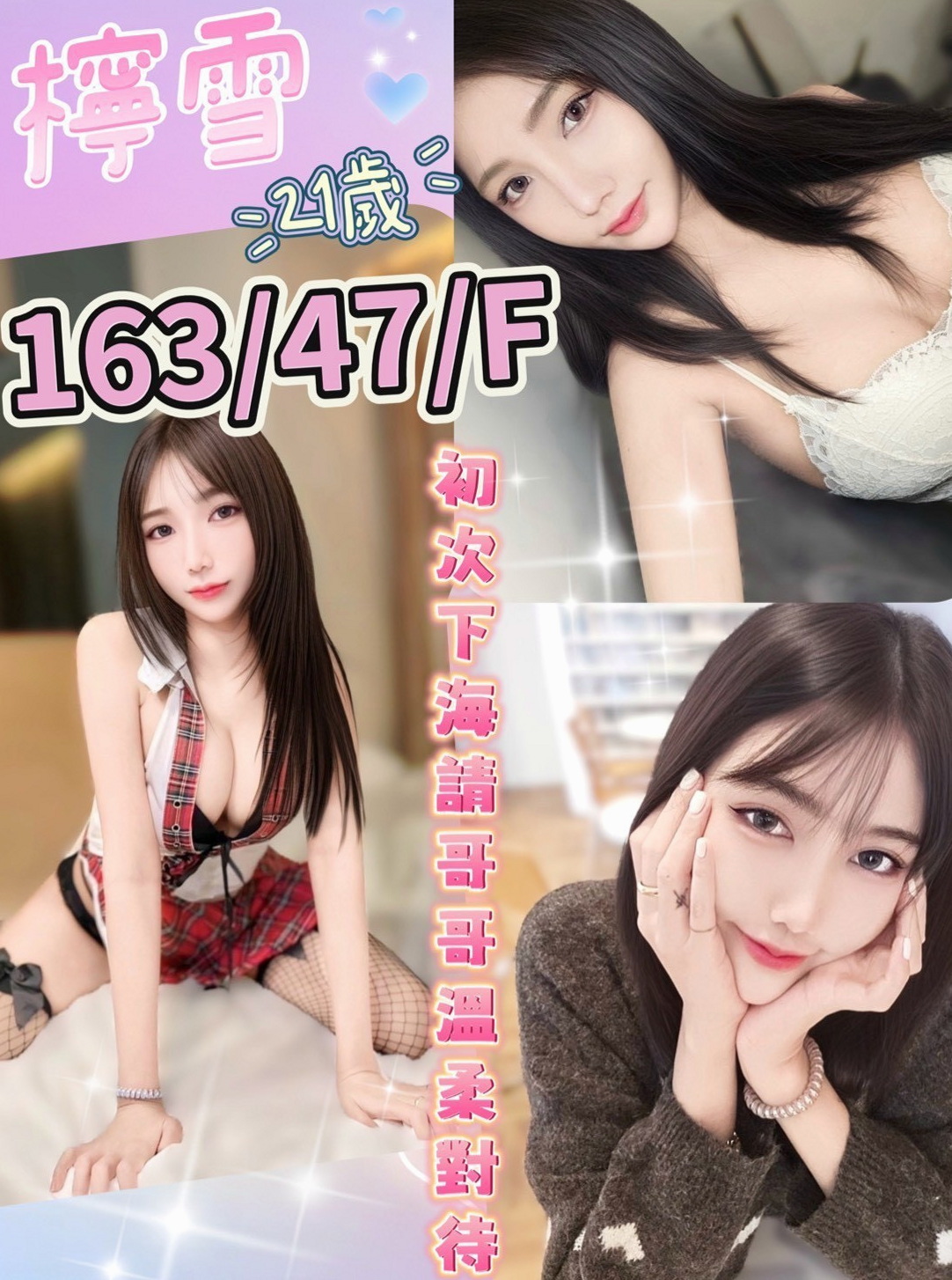 宛曼的推薦檔案┃眼鏡學生妹┃烏日外叫┃胸圍E罩杯┃年齡23歲┃身高169cm/49kg┃可配合無套 互動好 內射口爆什麼也都可以  口技特別讚! 可全程無套啪 啪 啪...